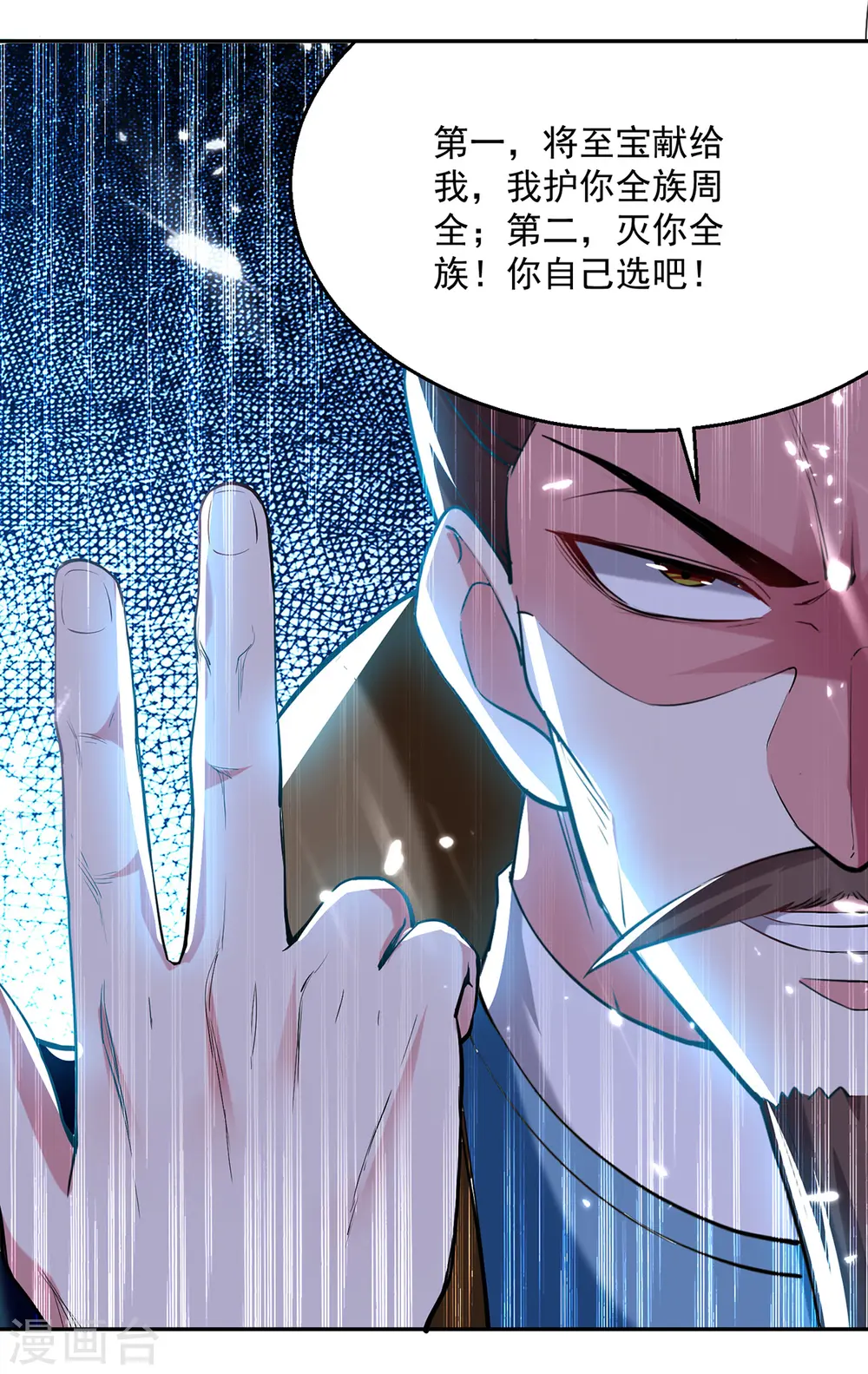 第66话 送你上路16