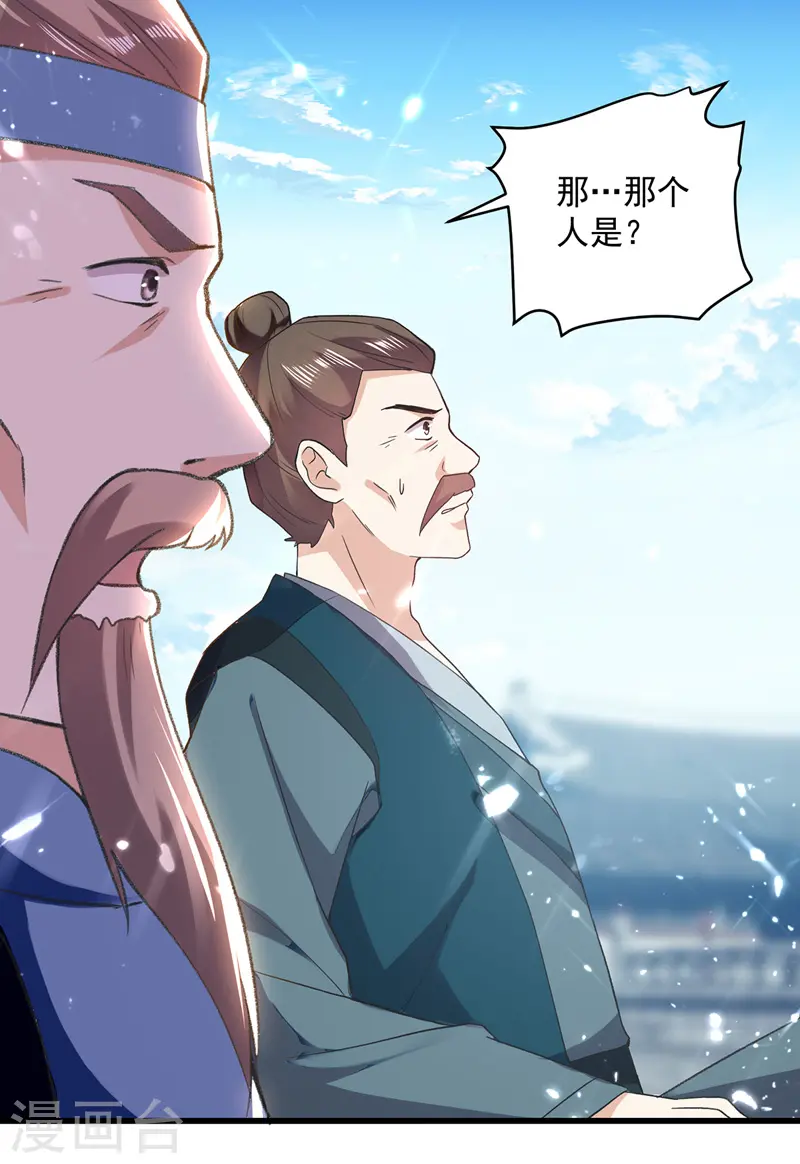 第128话 李云风挑衅13