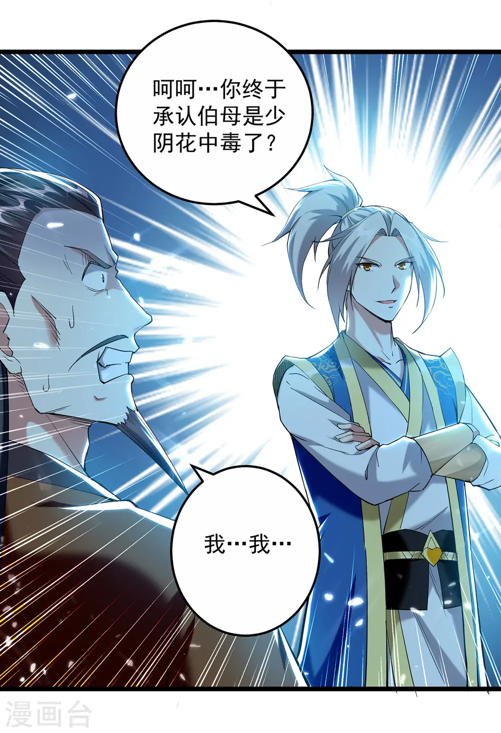 第265话 赶制天玄液1