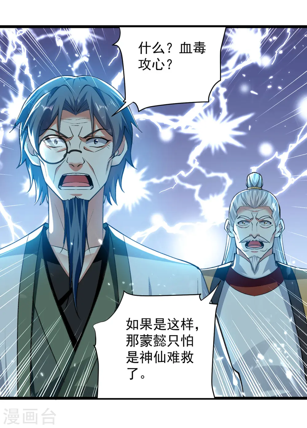 第269话 信不信由你18