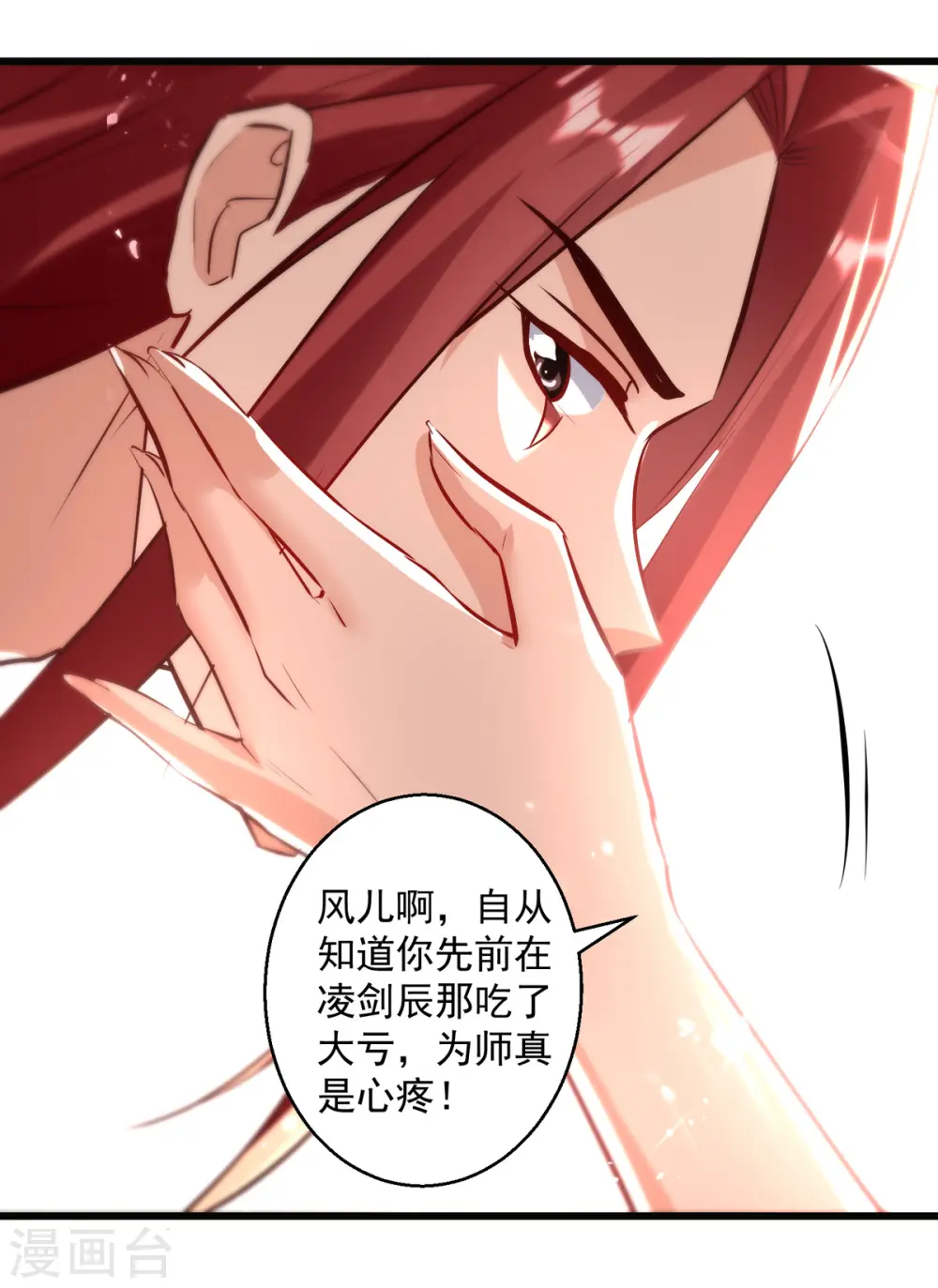 第172话 真武七重29