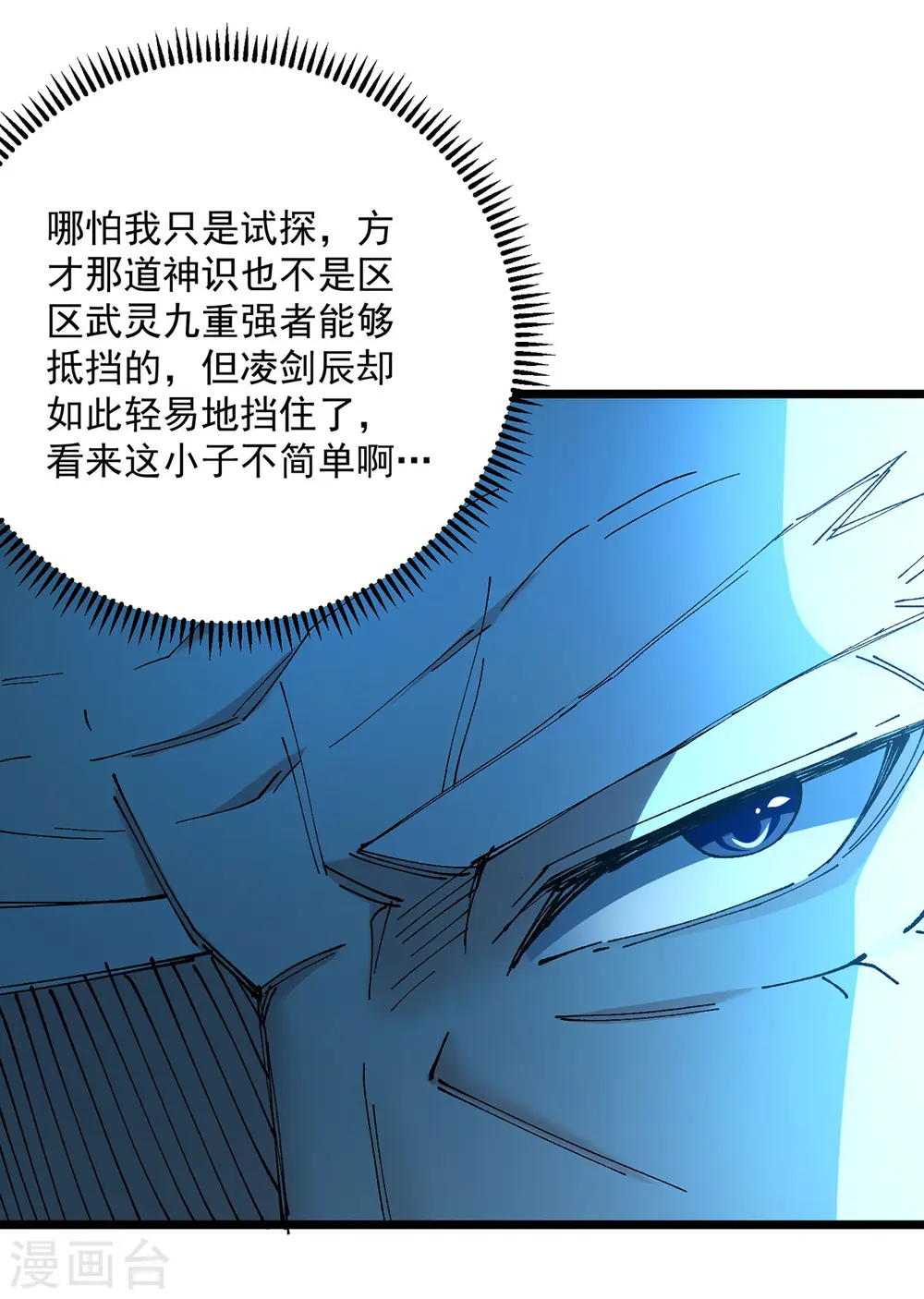 第296话 神识试探14
