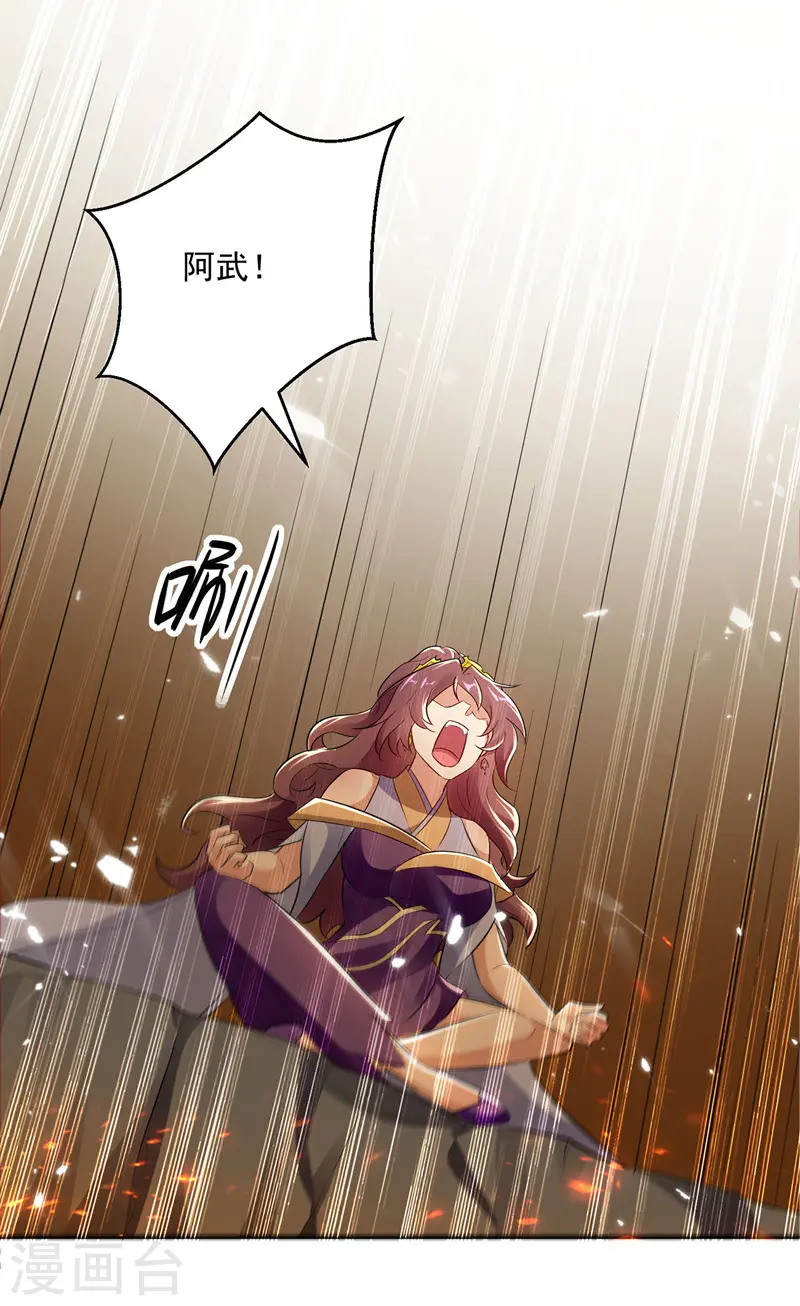 第123话 地心火莲8