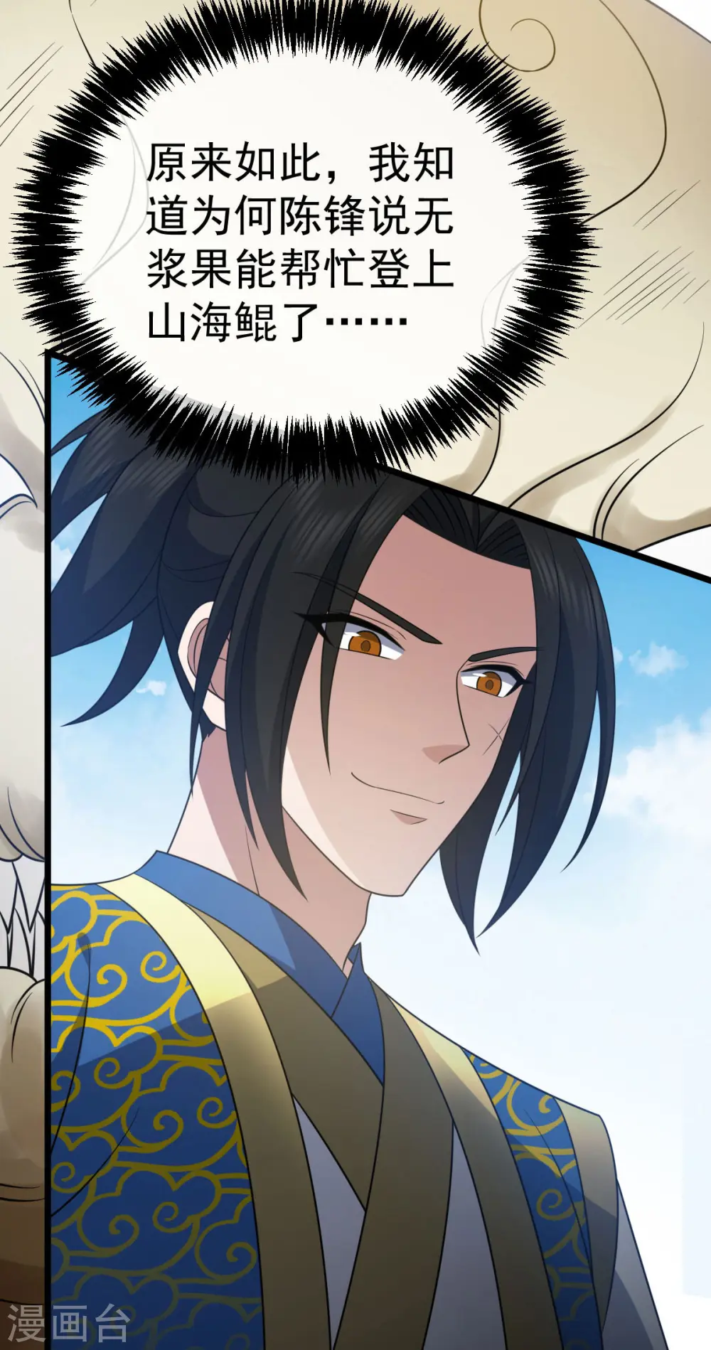 第331话 给个教训4
