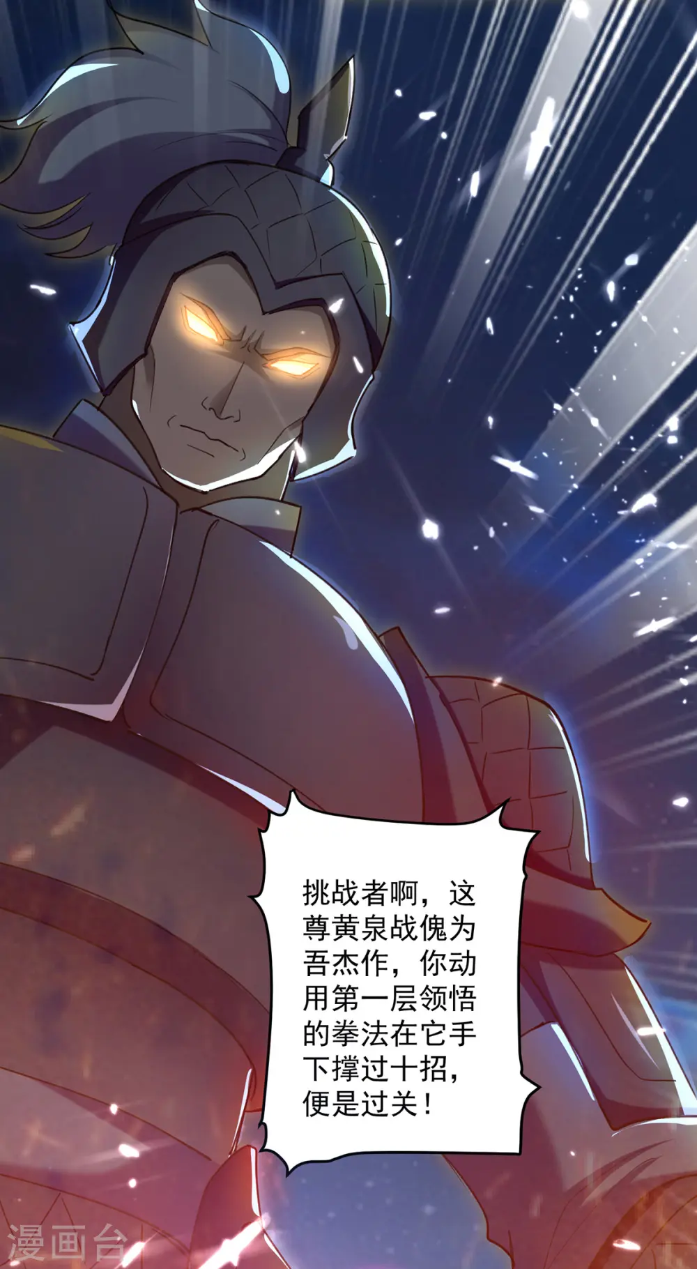 第58话 闯塔23