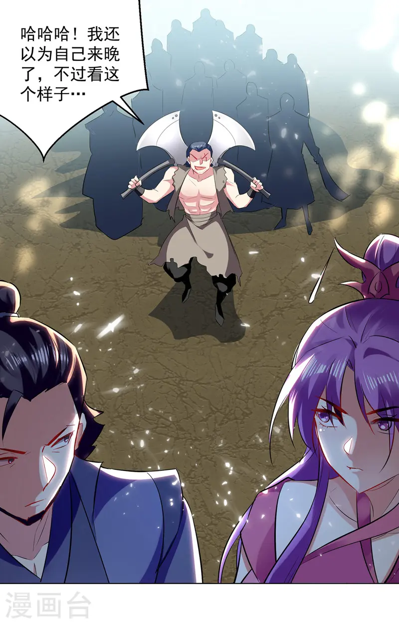 第145话 古魂宗遗迹9