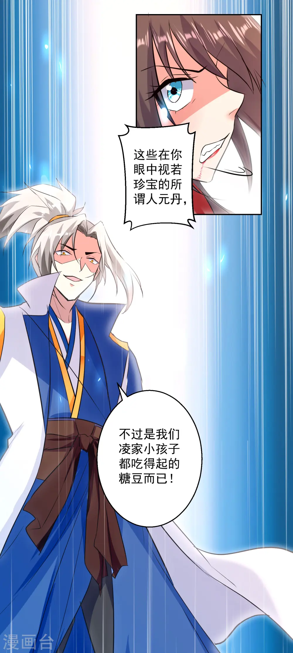 第37话 乡巴佬10