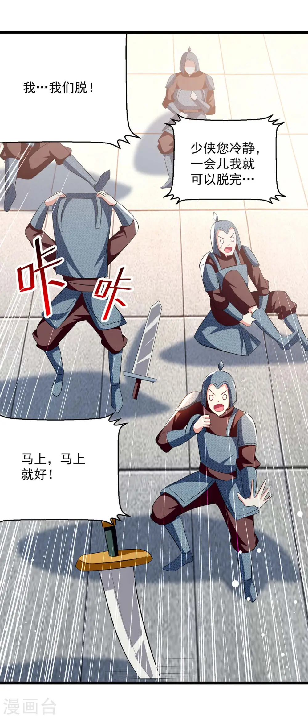 第201话 贺寿3