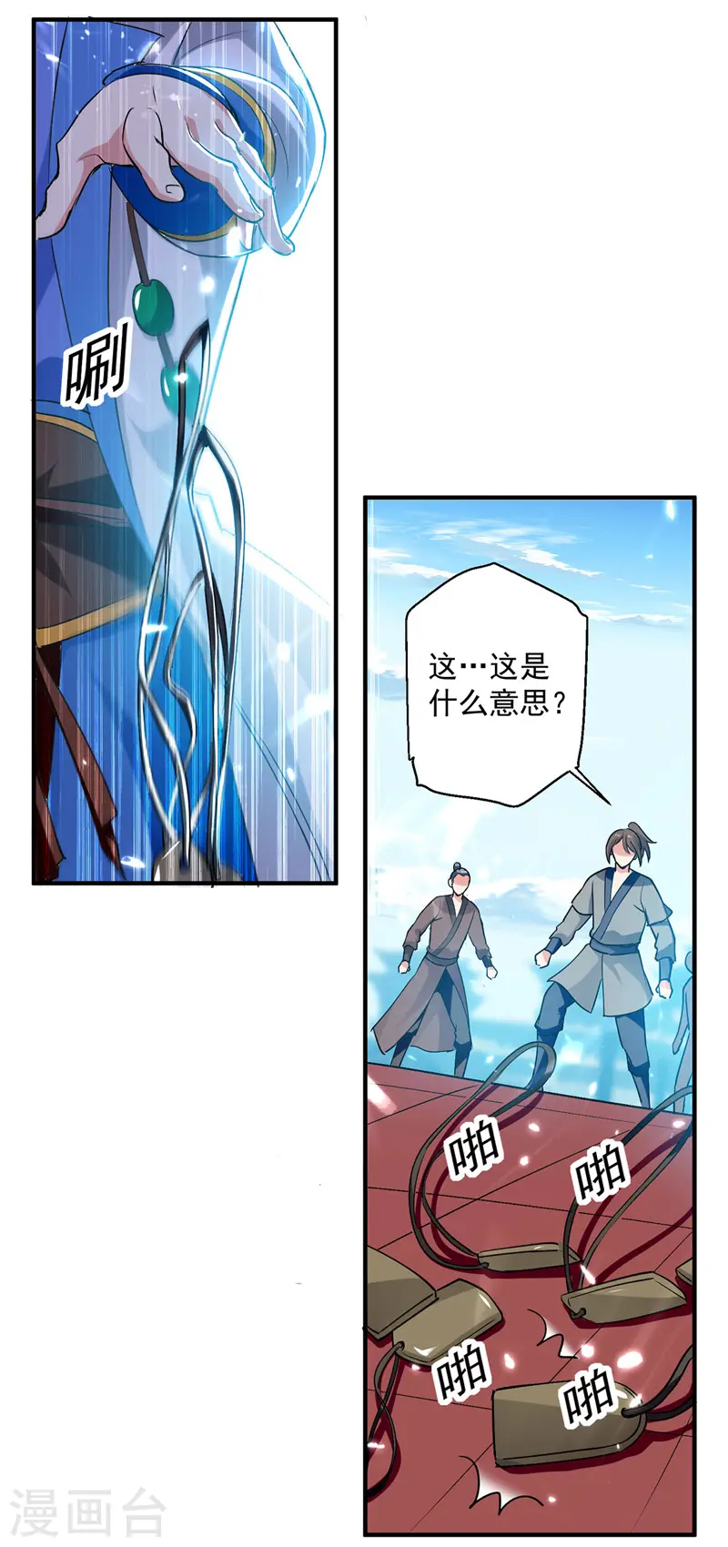 第102话 人头换木牌11