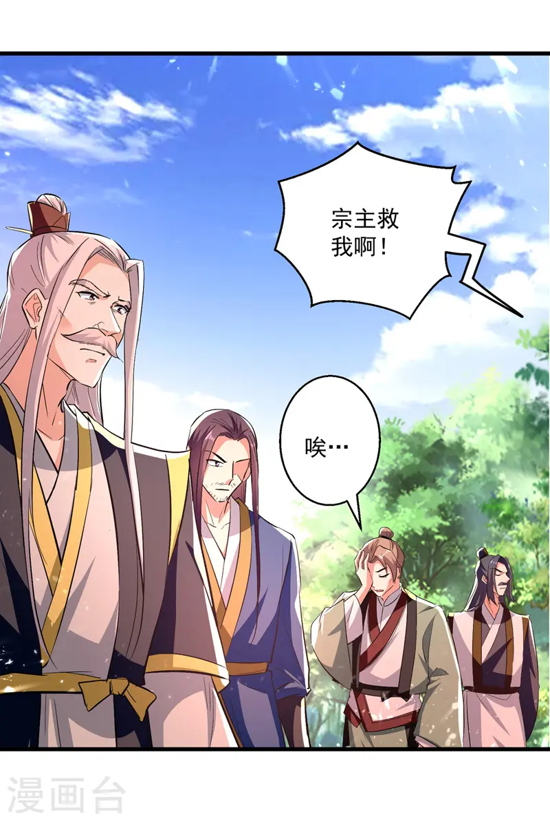第183话 咎由自取19