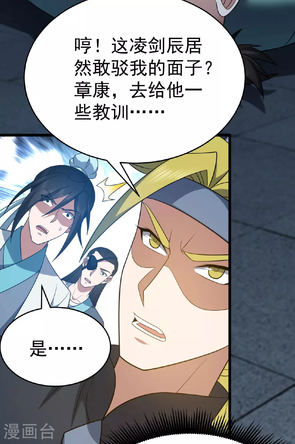 第345话 麻烦上门25