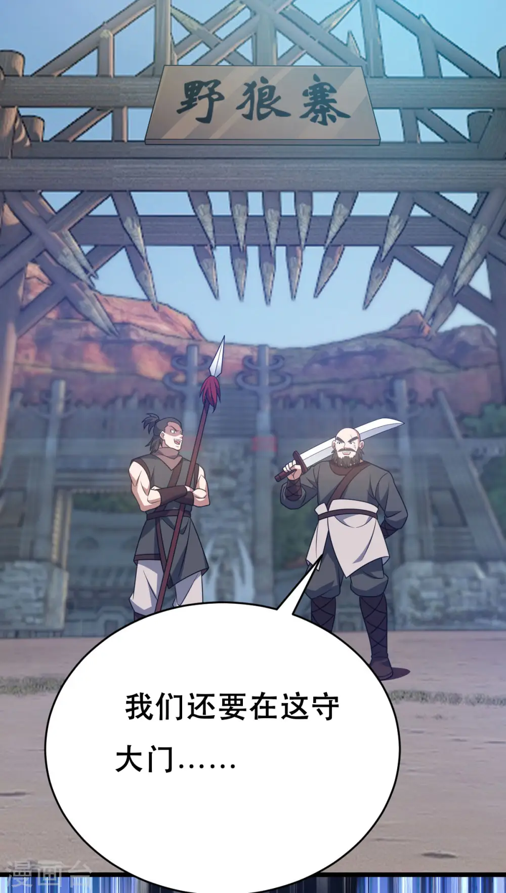 第334话 探路9