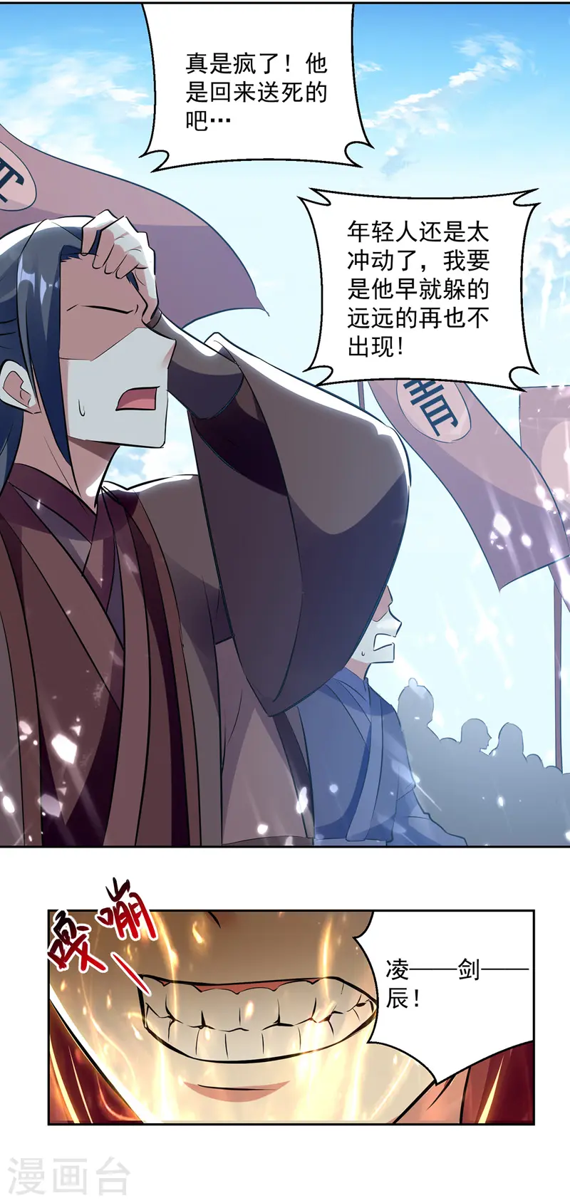 第129话 武斗开始12
