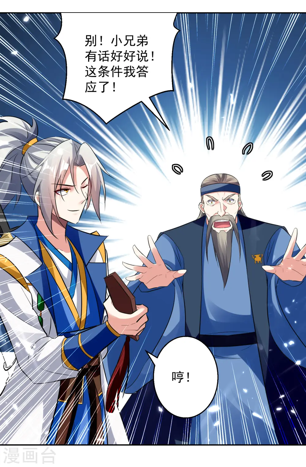 第88话 两个要求33