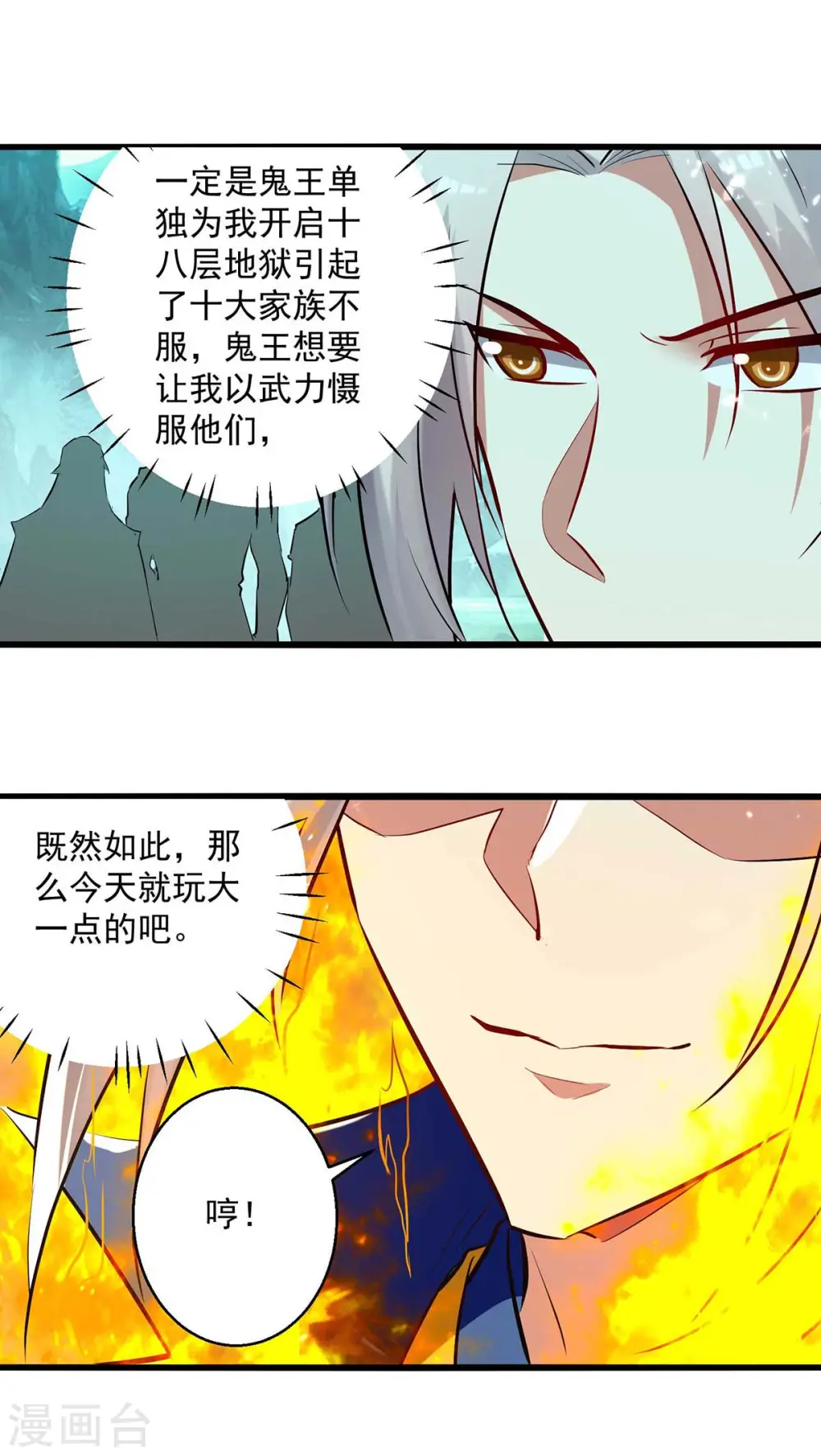 第216话 你们一起上吧0