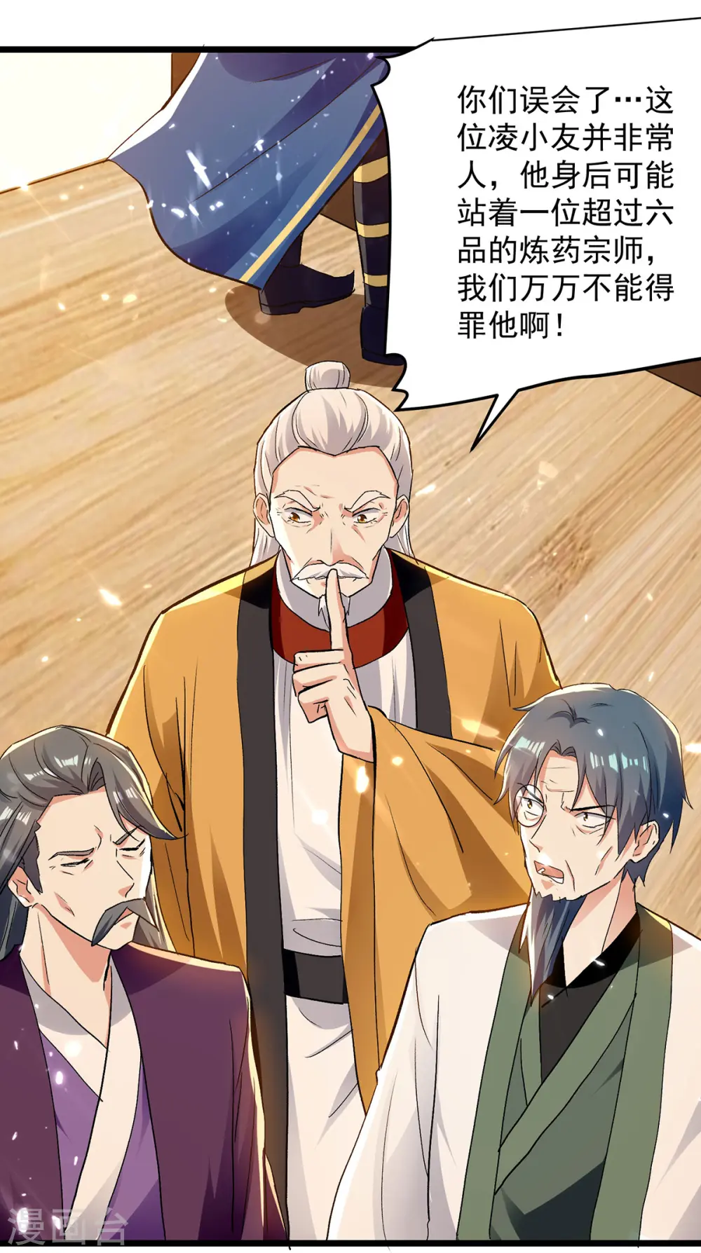第269话 信不信由你23