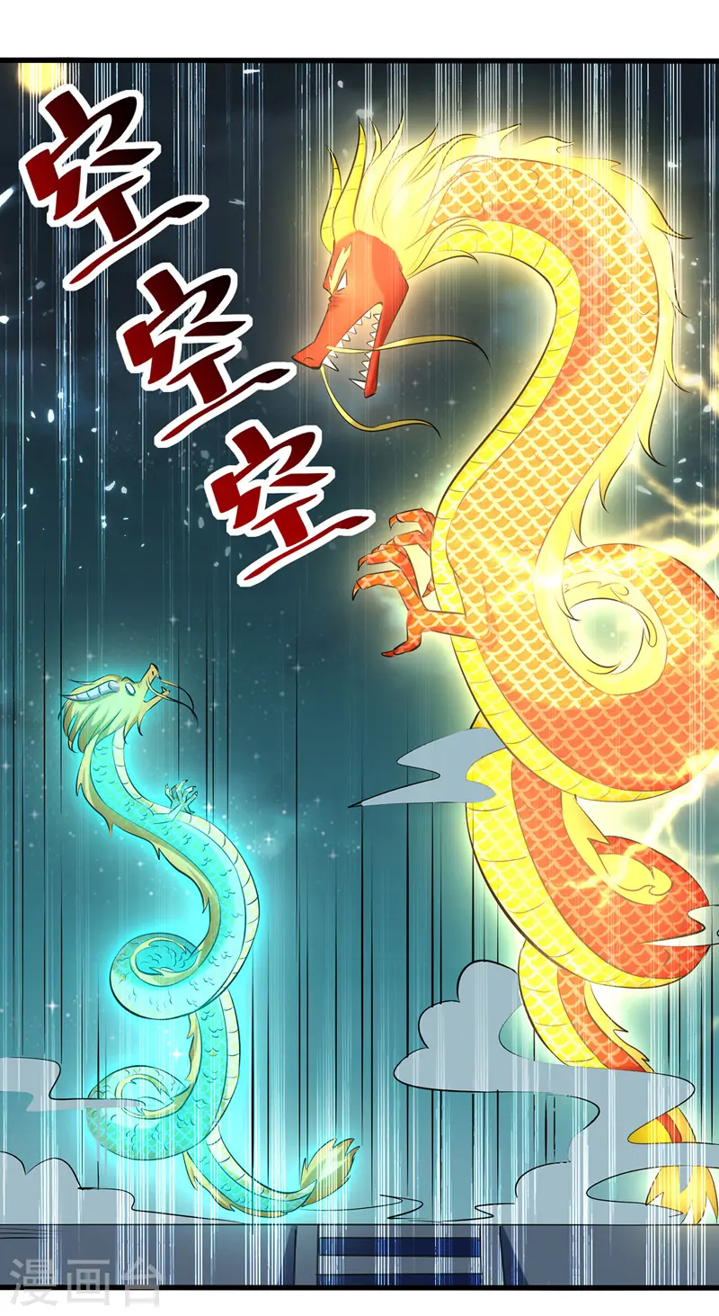 第139话 帝皇之势26