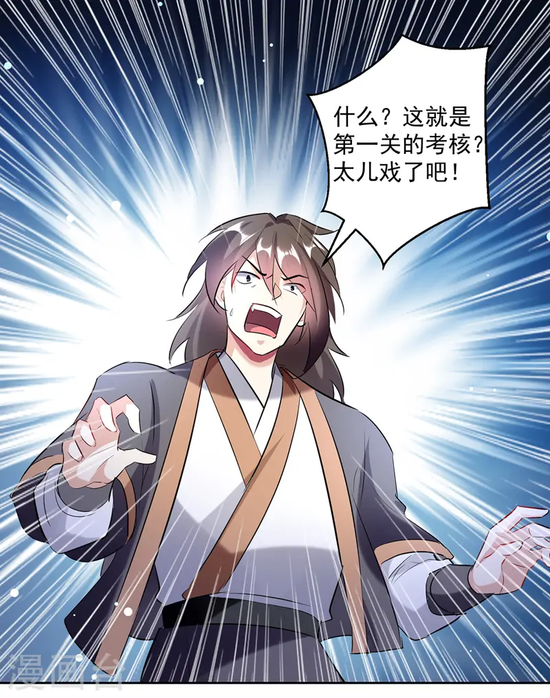 第96话 第一关考核23