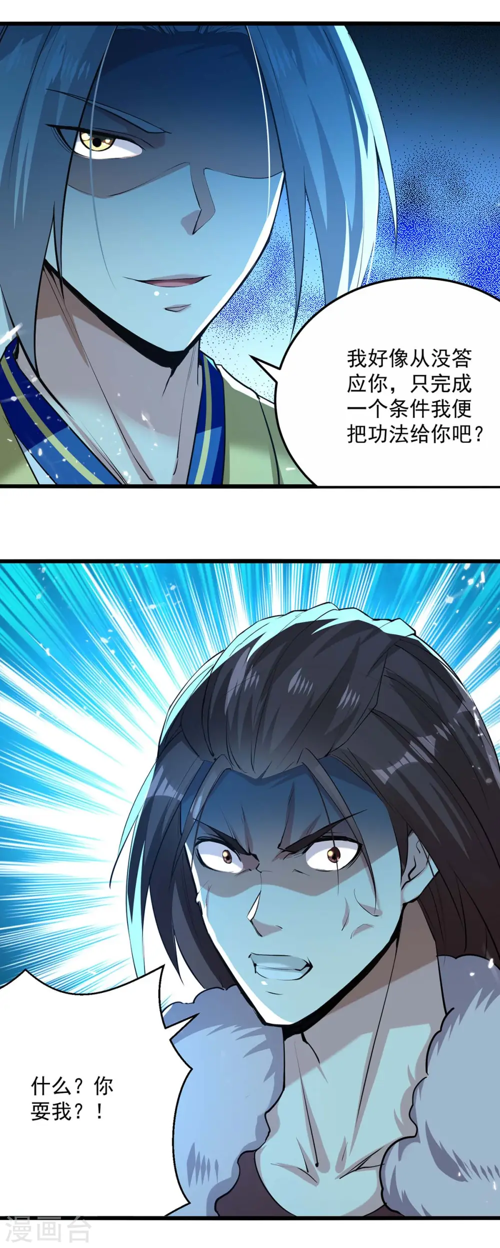 第257话 耍的就是你11