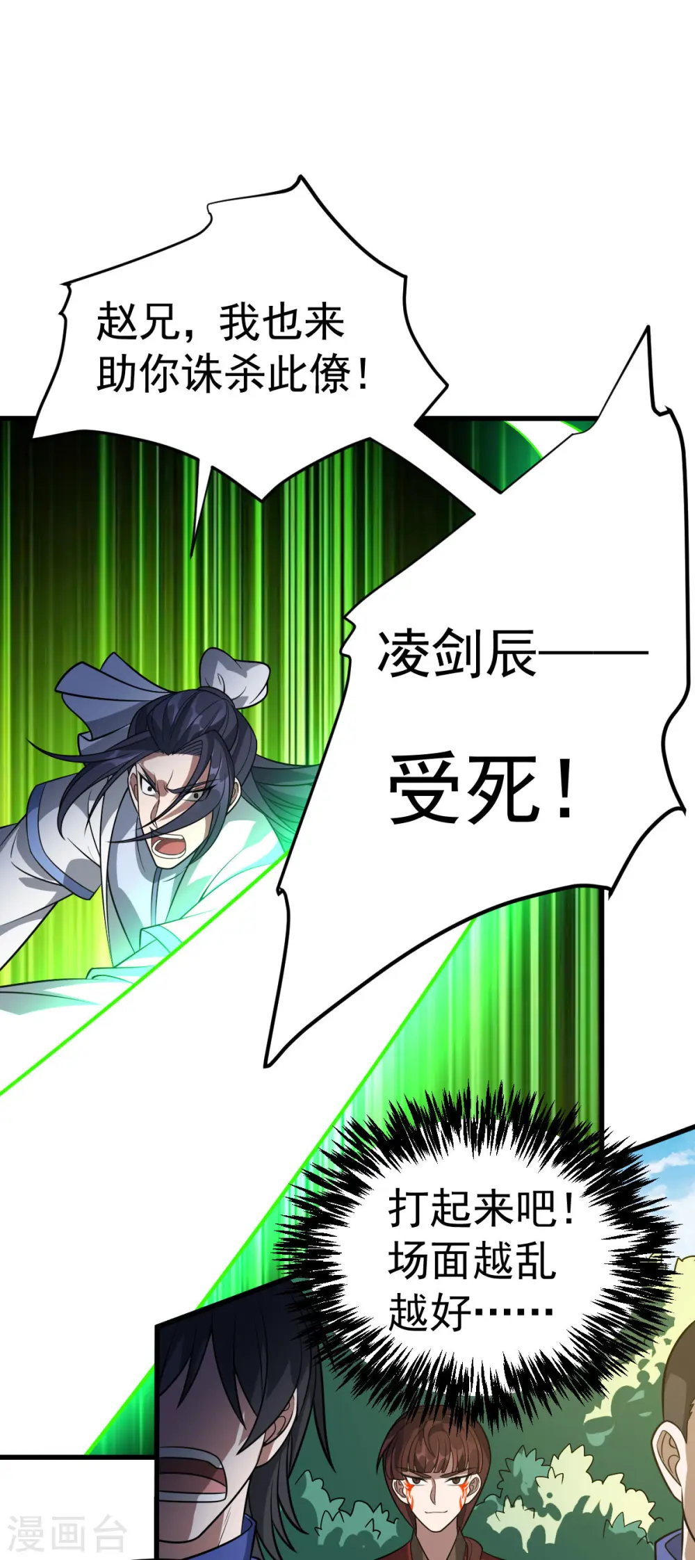 第313话 一个都不放过9