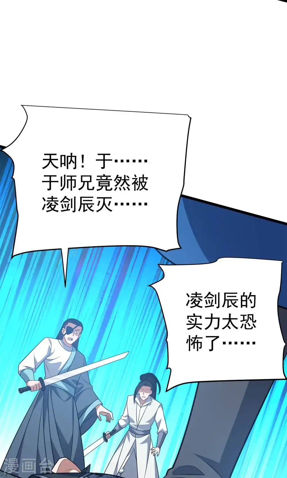 第346话 帮我带句话40