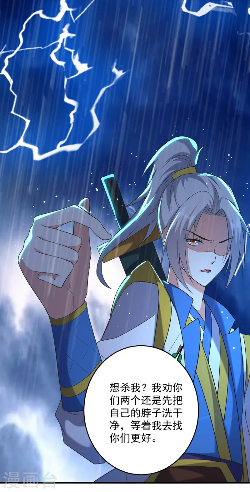 第116话 围剿血神教19
