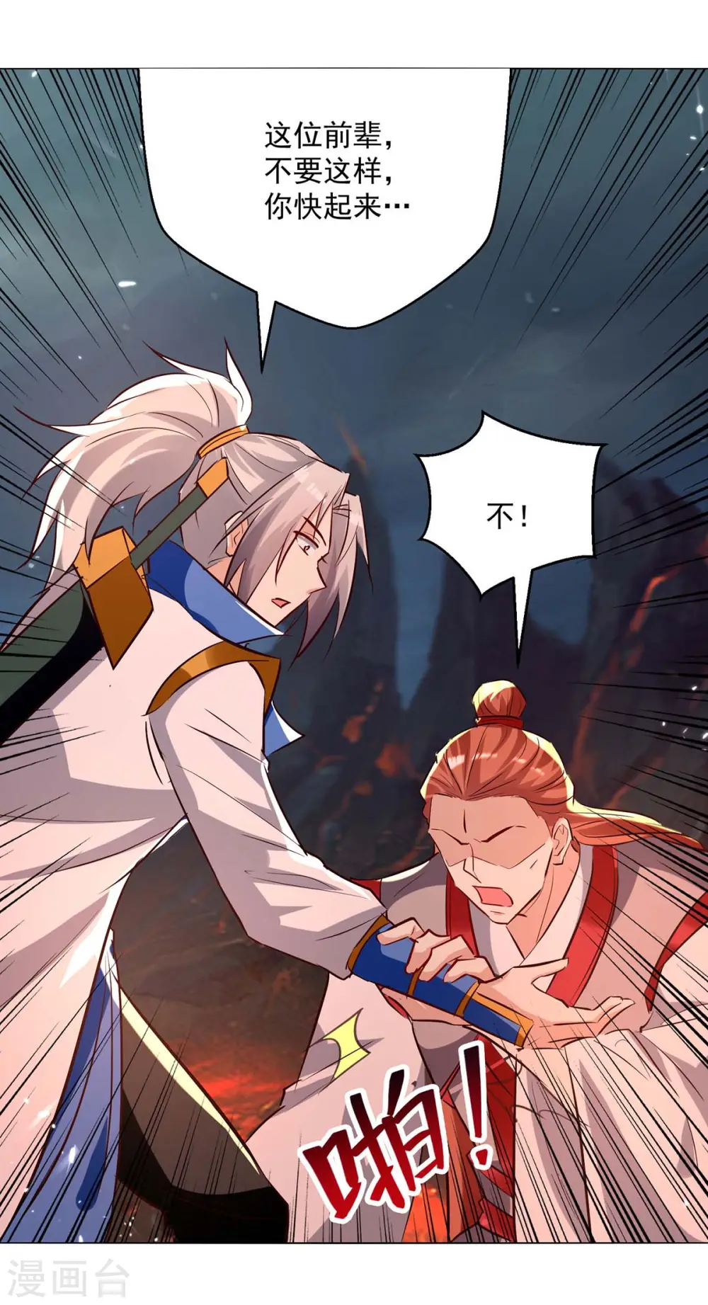 第195话 讨要炼化之法13