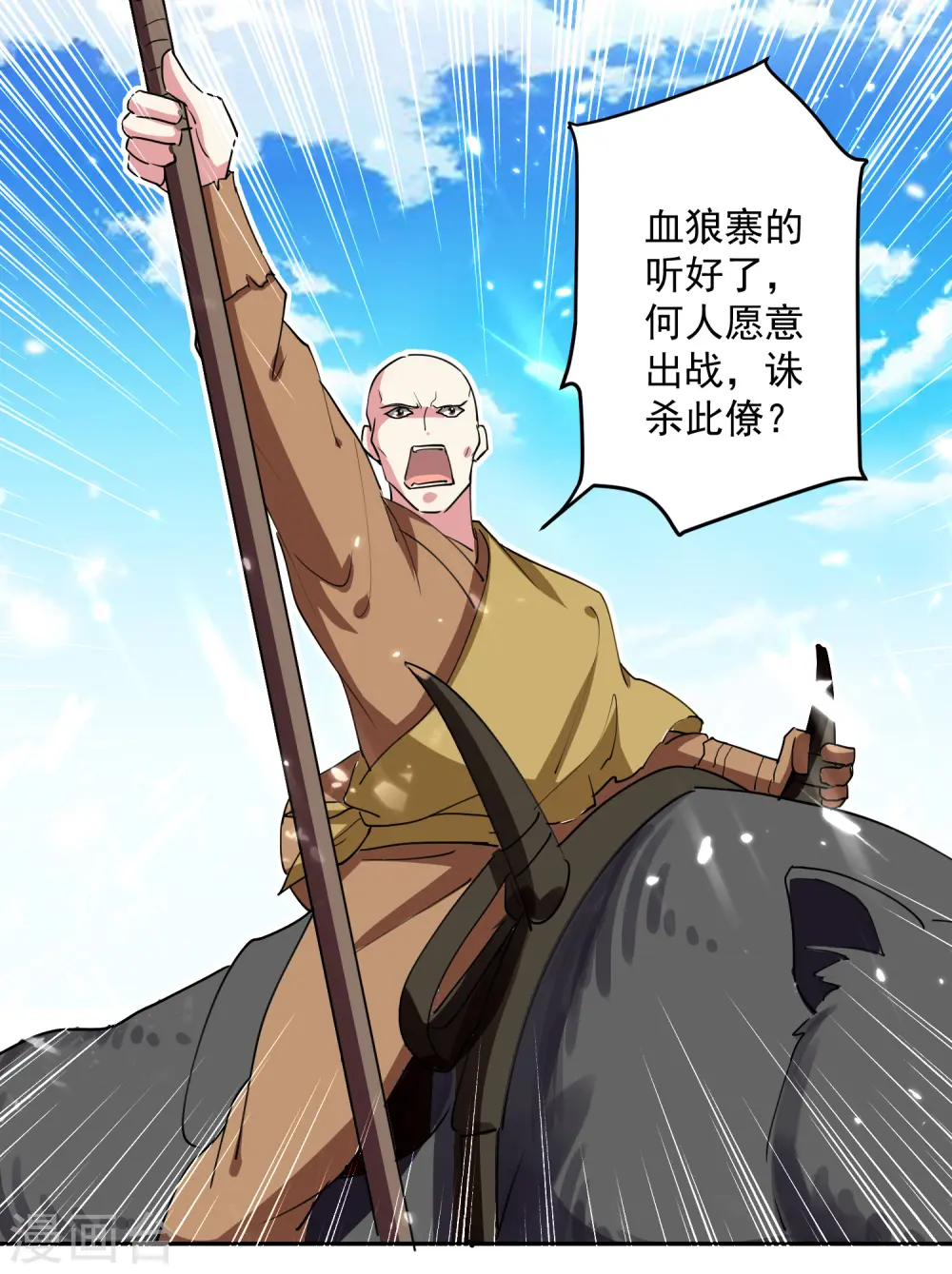 第41话 黑云豹11