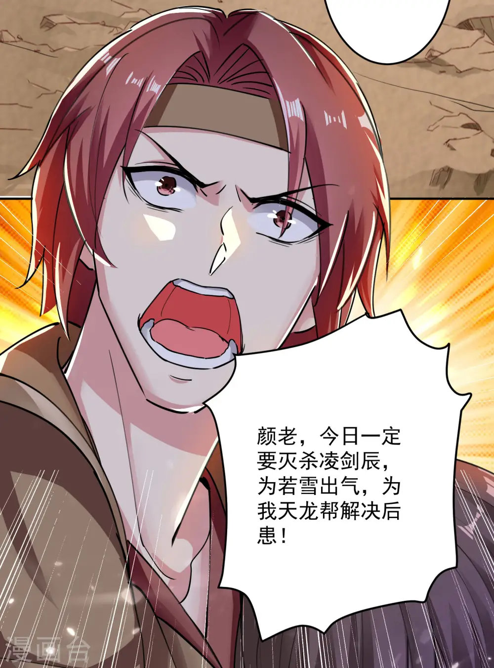 第38话 谁也别想走1
