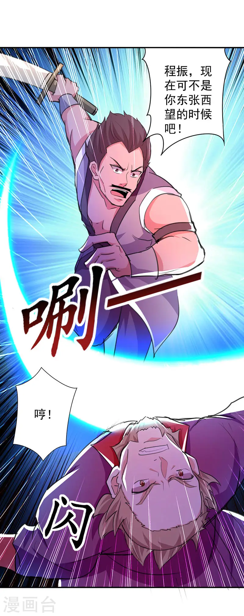 第8话 凭你想杀我？23