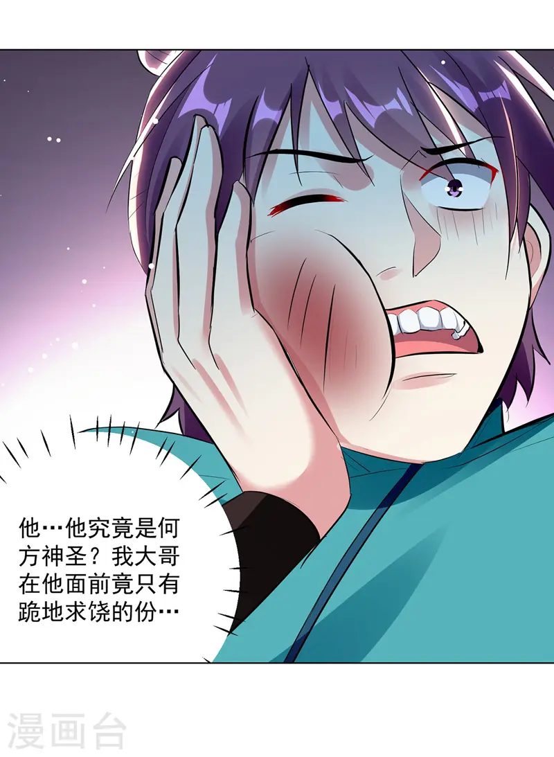 第144话 弑弟18