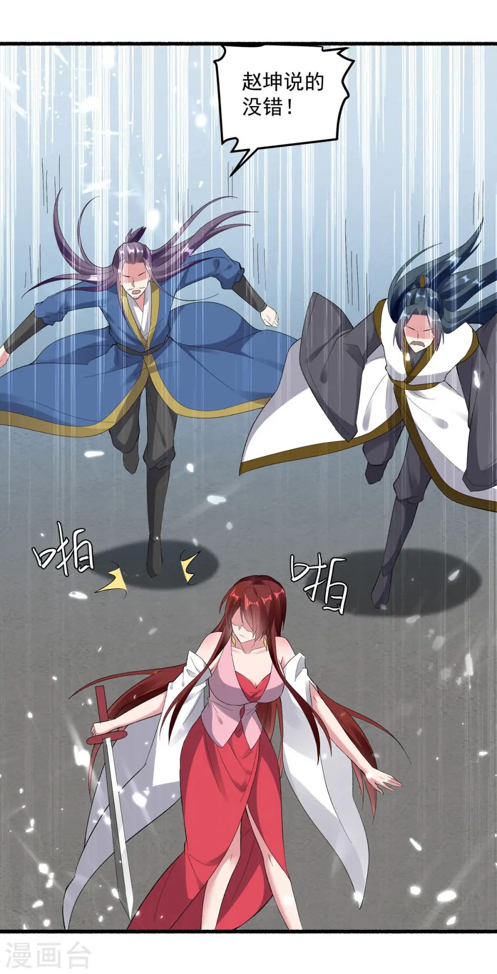第156话 讨要交代19