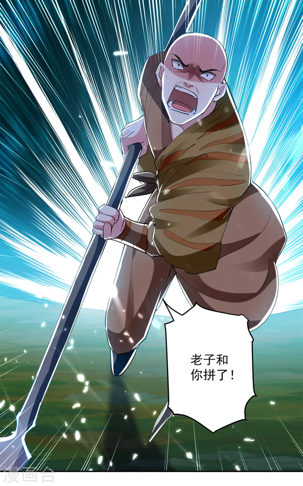 第46话 斩尽杀绝1