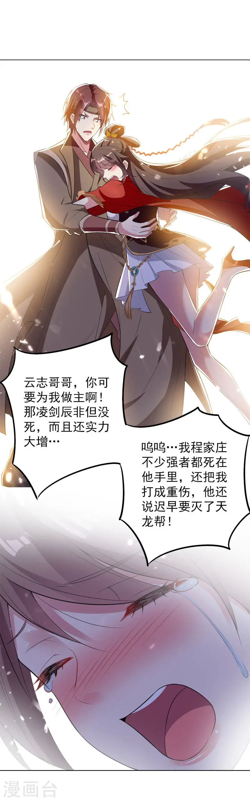 第31话 拜师14