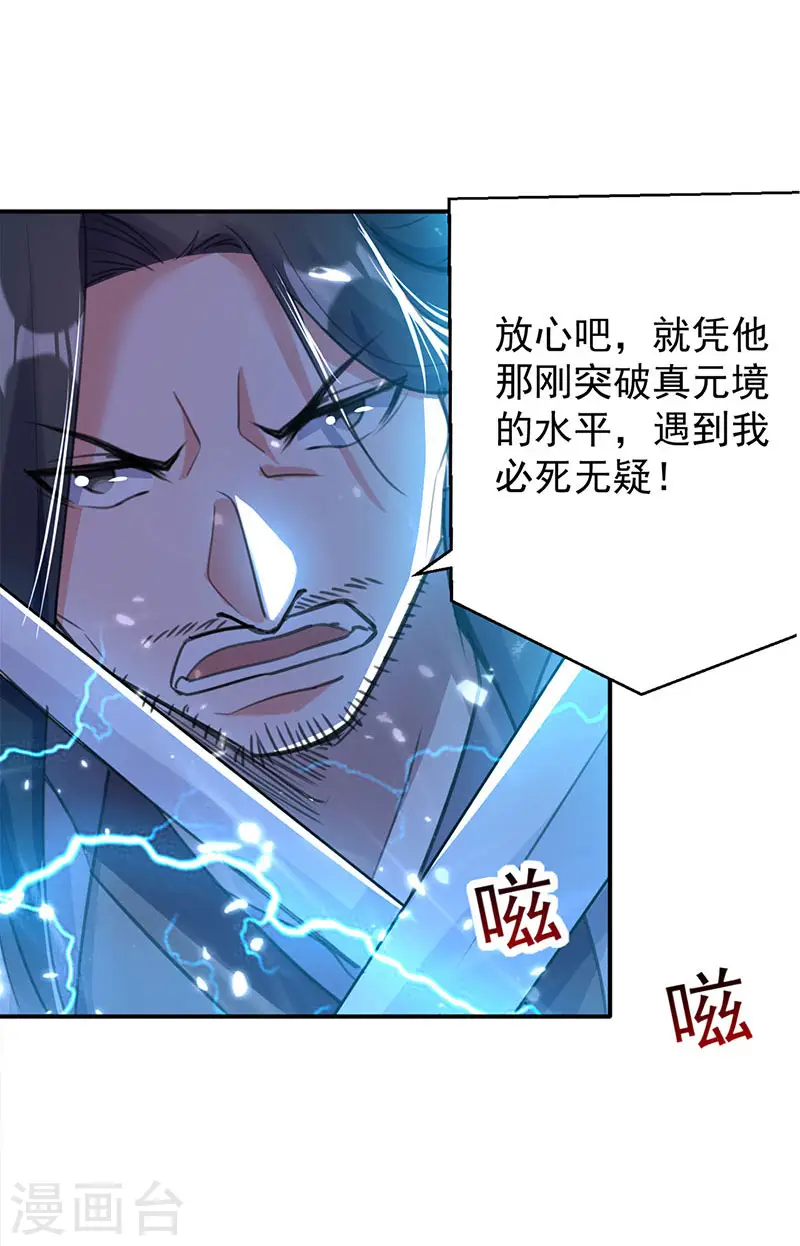 第18话 神箭张义虎9