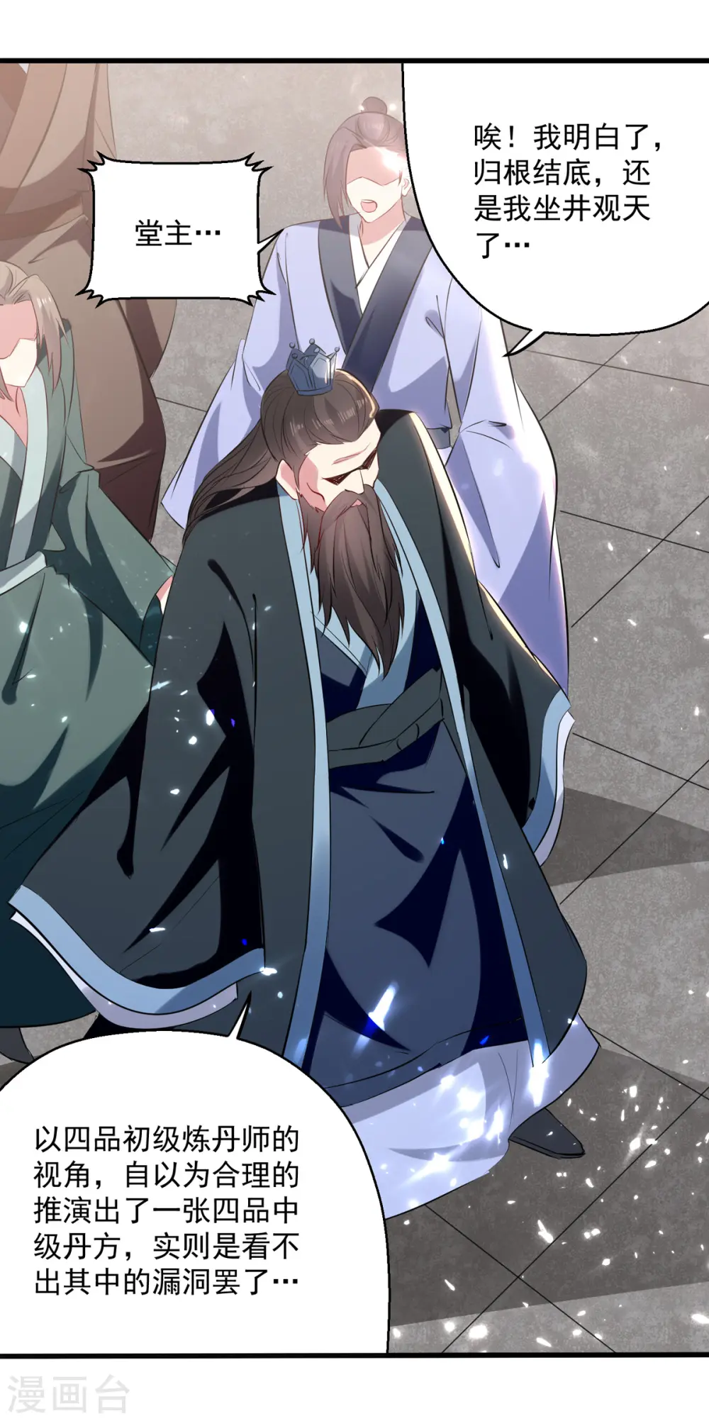 第164话 望凌师教我！24