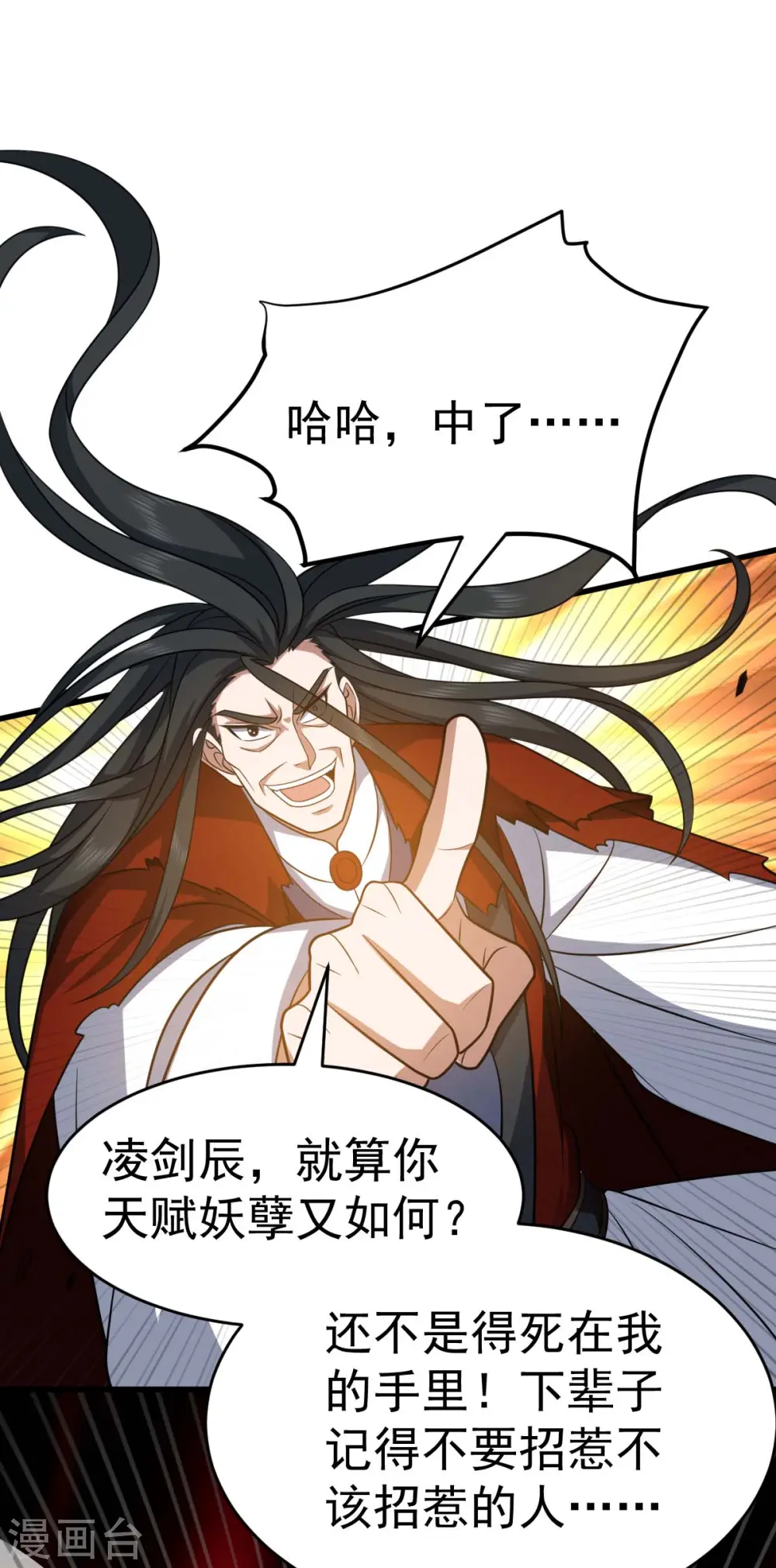 第319话 接连突破16