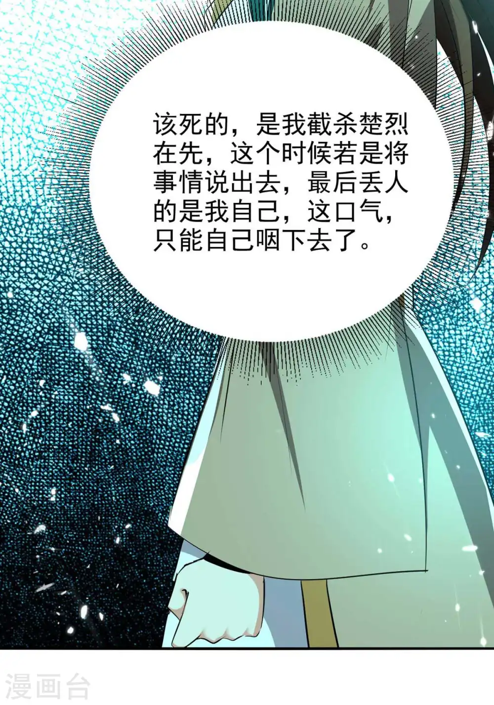 第213话 你们可以跪下了13