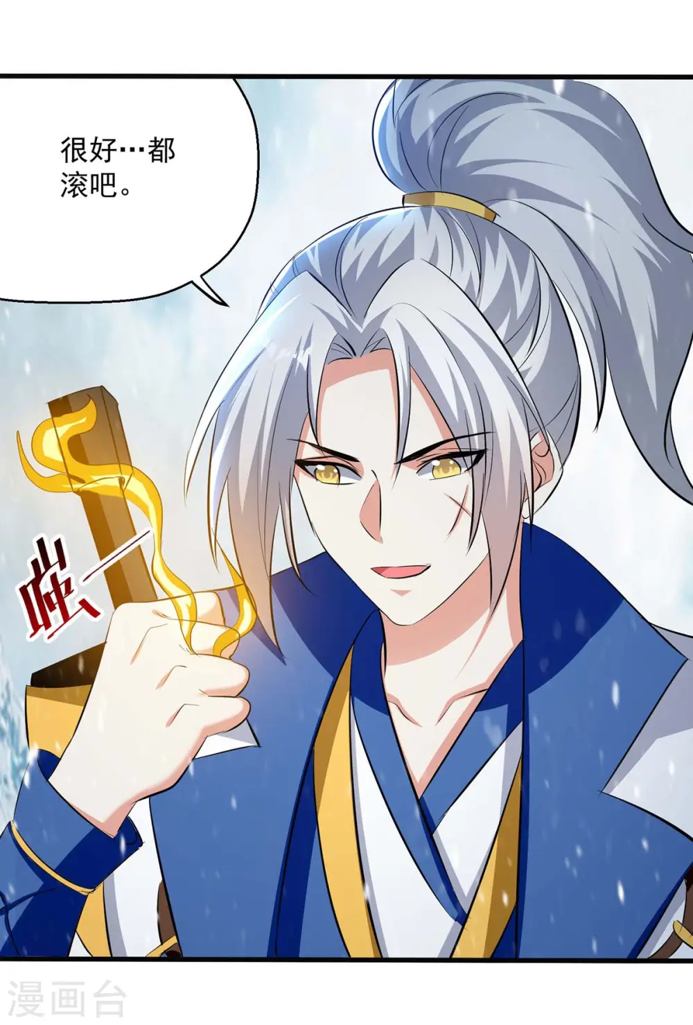 第211话 是时候出去了8