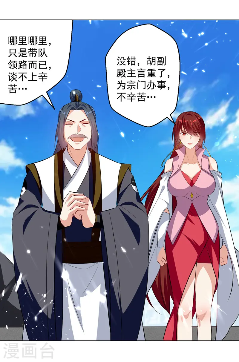 第154话 登天梯考验15
