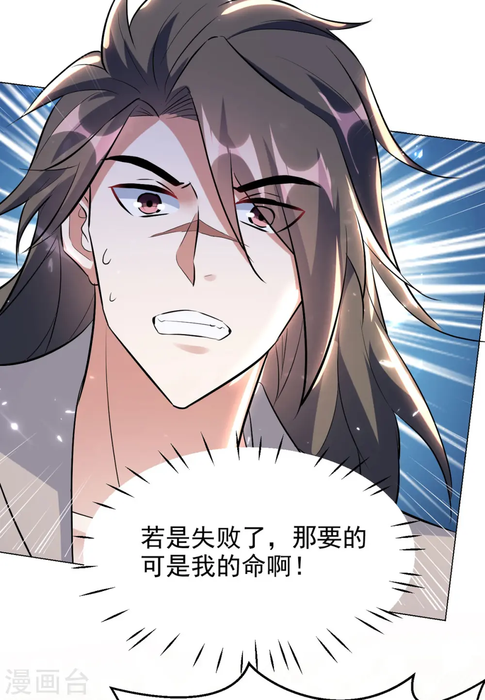 第169话 升兵血合术12