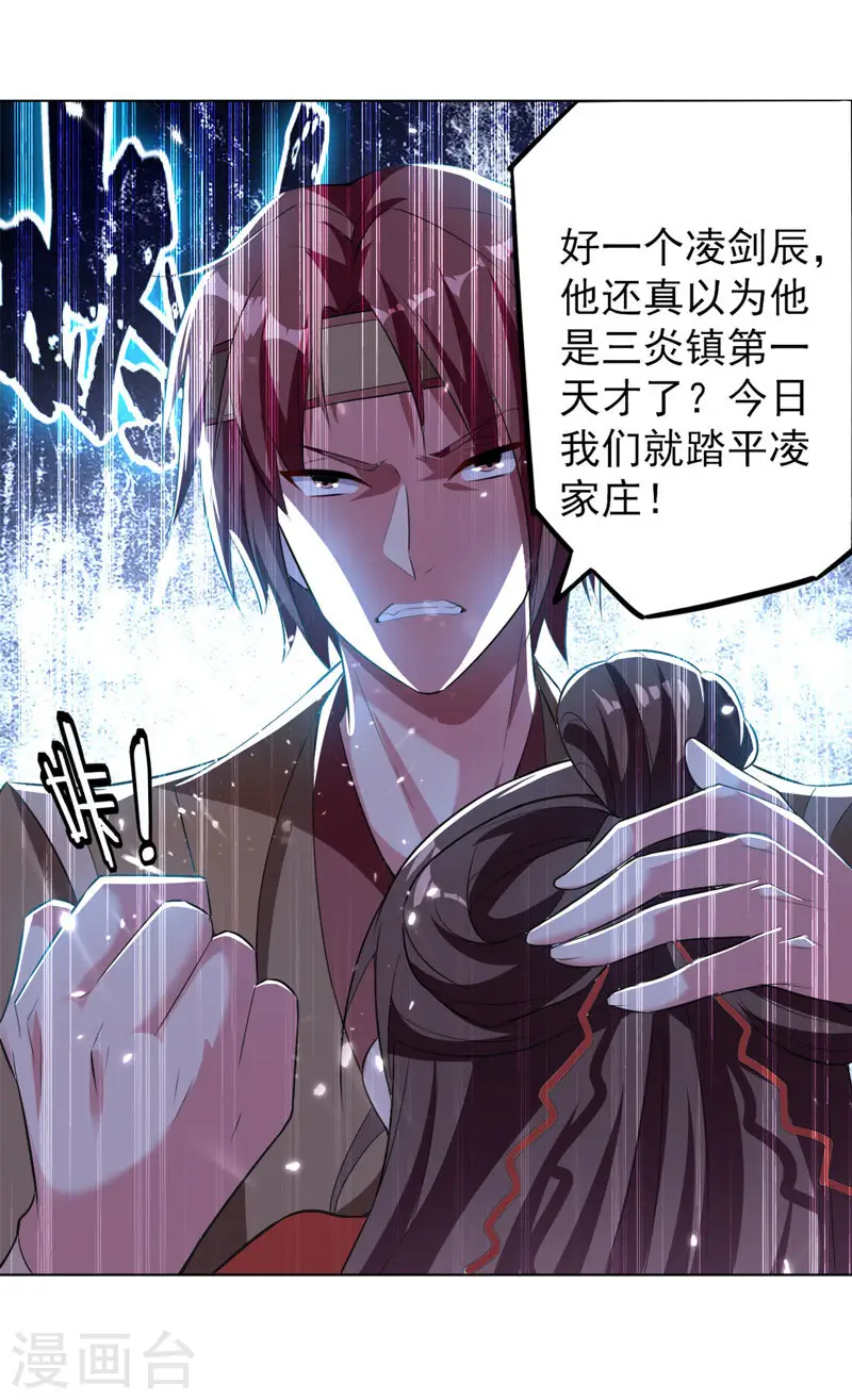 第31话 拜师15