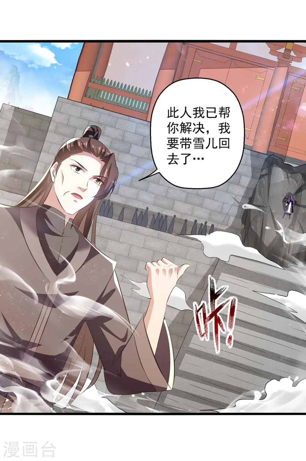 第246话 美人恩重15