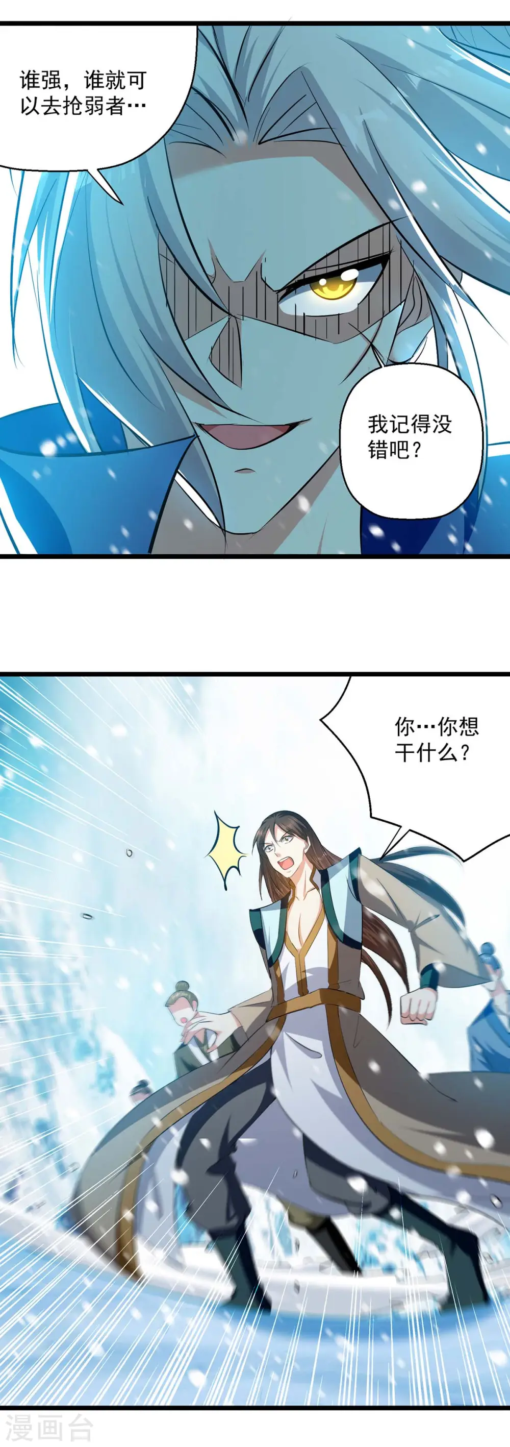 第210话 交出地狱之力8