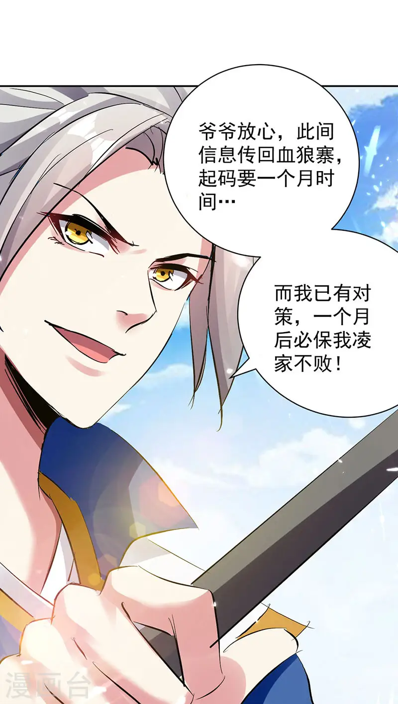 第28话 现在？晚了22