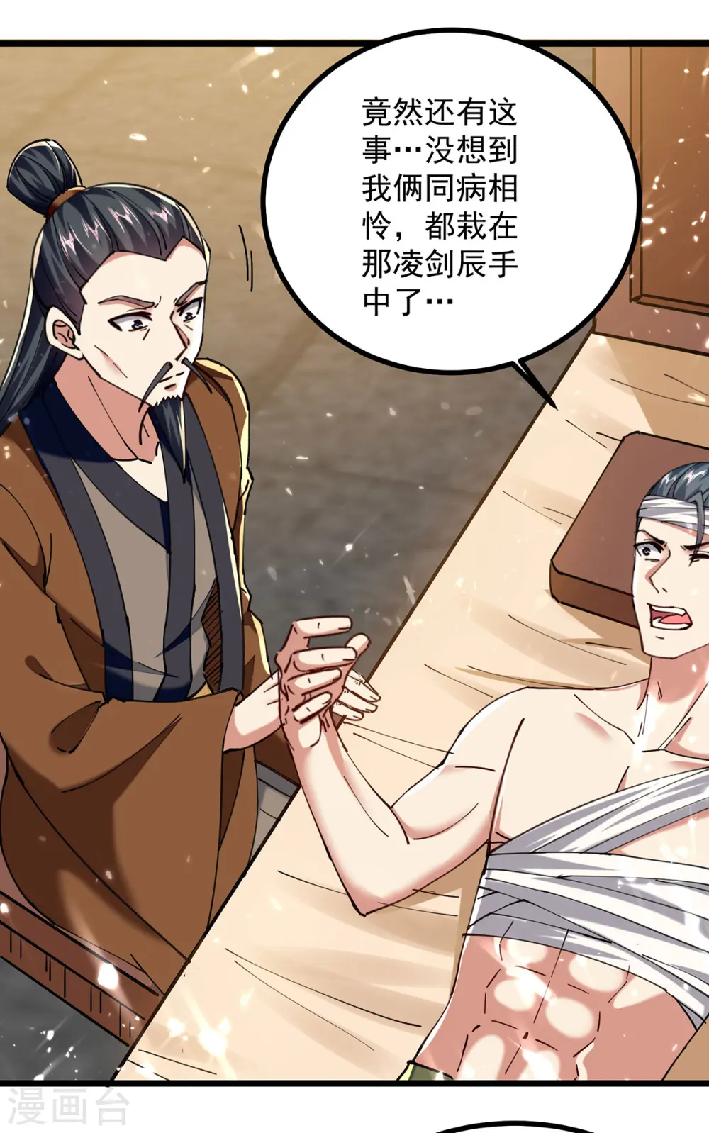 第275话 恶人先告状1