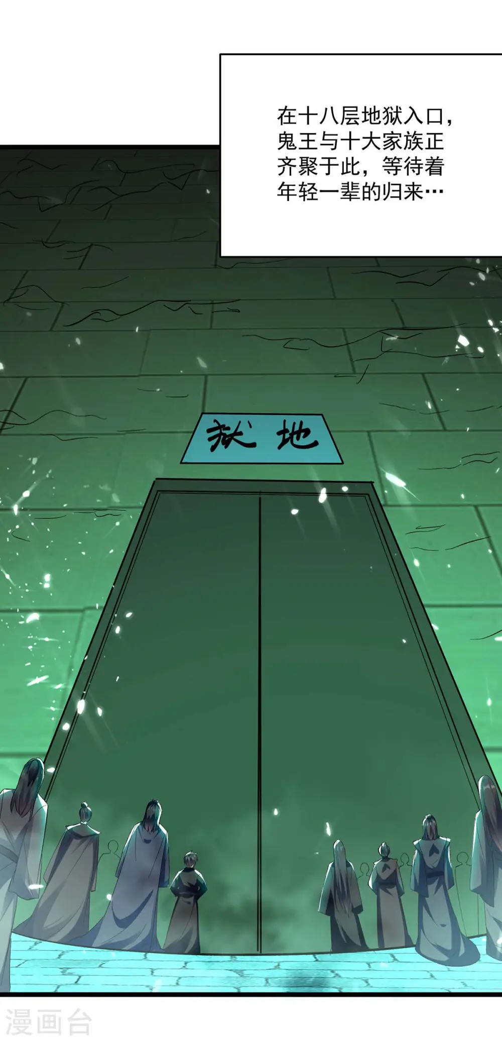 第212话 咱们等着瞧0