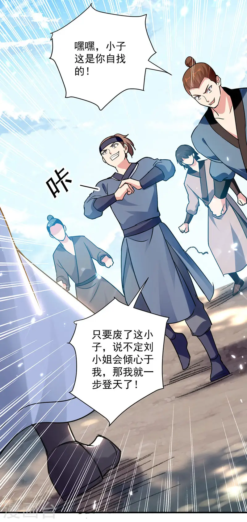 第95话 废丹田1