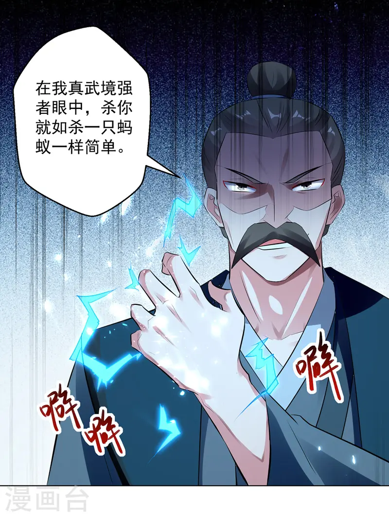 第137话 实力差距25