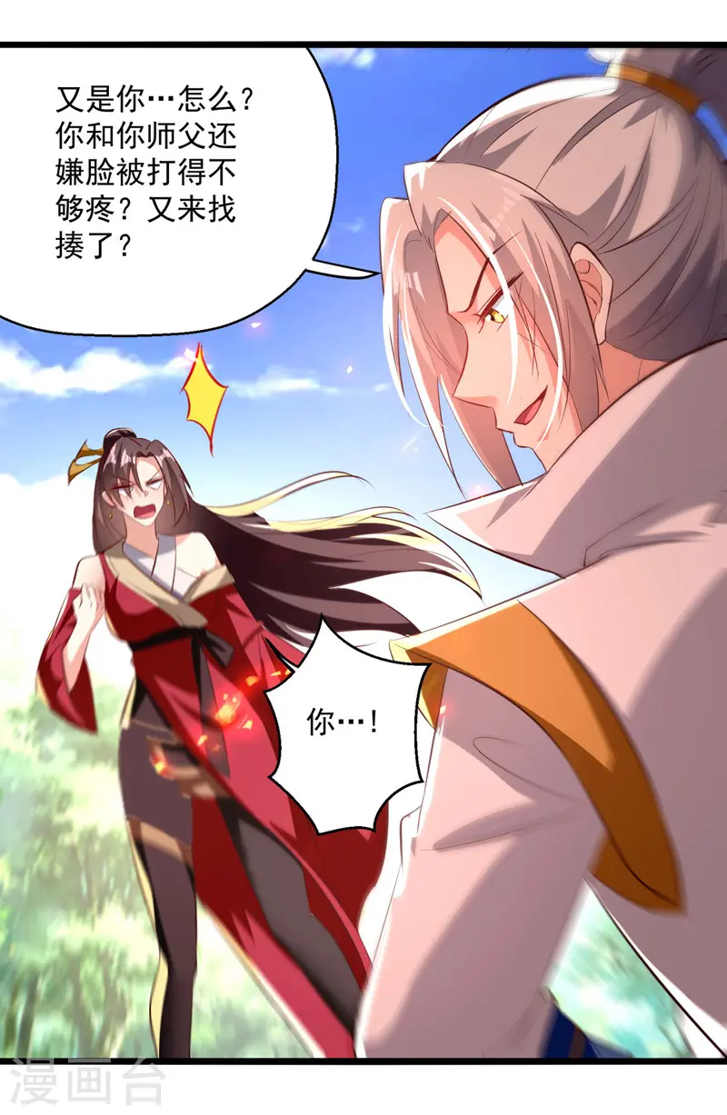 第181话 庞慧阻道5